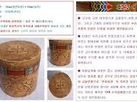 자연장용 유골함
