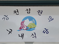 구내식당