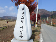 장성 백암산 201..
