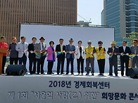 제1회 서울역 사람乙 위한 희망문화 콘서트..