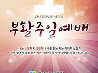 부활절의 의미와 유래