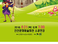 인천연수소년소녀합창단 제..