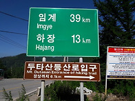 명산100(제99좌) 삼척 頭..