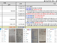 ♣ 41次 정기송년산행 및..