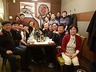 2018년 송년모임