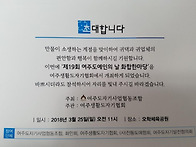 제19회도예인의날 화합마당