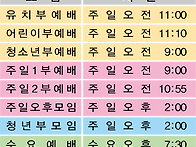 광주소명교회 모임..