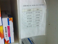 GG무역 칼라토너 납품