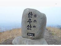 2012년5월 한우산 산행코스..
