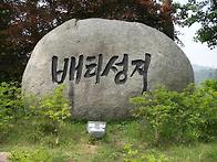 배티성지