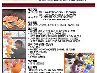 정오네집 곶감 판매~~~ ..