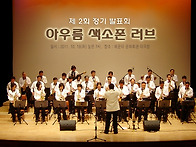 제2회 발표회 