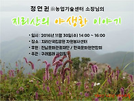 정연권 前농업기술센터 소..