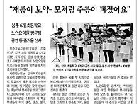사랑나누미 보도자료