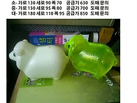 양 저금통 판매합니다.