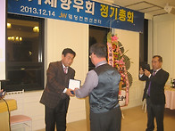 거제향우회 취임식