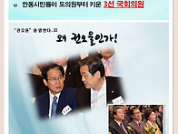 [안동/권오을/3선국회의원..