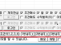 조건검색식과 투자정보[전..