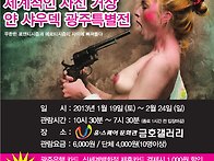 [광주 특별전] 얀..