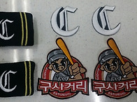 구사거리소매패치