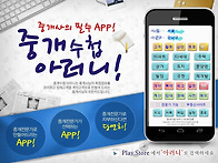 [홍보] 중개사의 ..