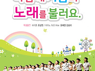 제4회 정기연주회