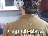 출장메이크업,용인출장메이..