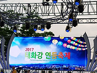 2017년 태화강연등축제