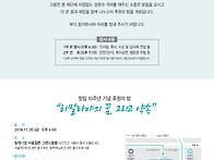 10주년 기념 후원의 밤