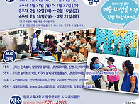 2019 겨울방학 특집 프로..