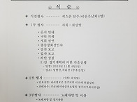 학동총동창회 제15차 정기..