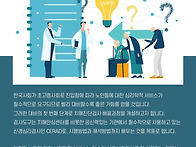 시니어심리사 (치매진단검사 CERAD-K2 ..