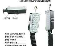 LED 충전식 각도조절 34..