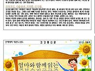 2012년 9월 월간..