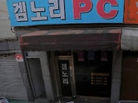 ＜소개＞ 동네 게임장