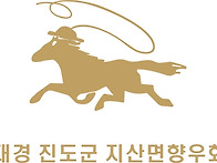 2012년 2/18 --&#65310;[慶 재경지산면향우회 정..