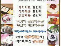 떡카페(부산)떡만들기카페(전단지)