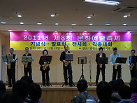 2011년 문화예술축제