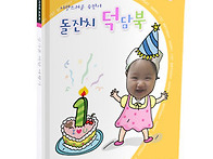 덕담북(주황)