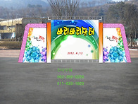 노인복지타운(바리..