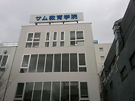 [일본유학/일본어학연수]2012년4월 사무교..