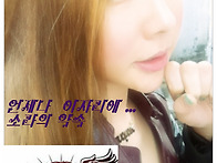 우유빛깔 어린~소라^~^