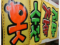 프렌치파이 수선 ..