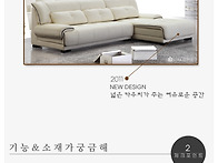 [이젠가구 전문리뷰] 제시..