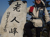 강원도 오대산 노인봉