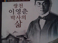 할아버지의 발자취(군산근..