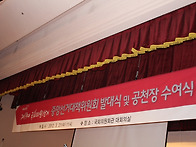 제19대 국회의원선거 중앙..