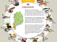 8월 추천음식