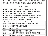 의성마늘장터 견학..