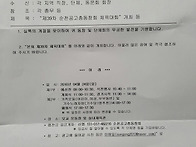 "제39차 순공 총동문 체육..